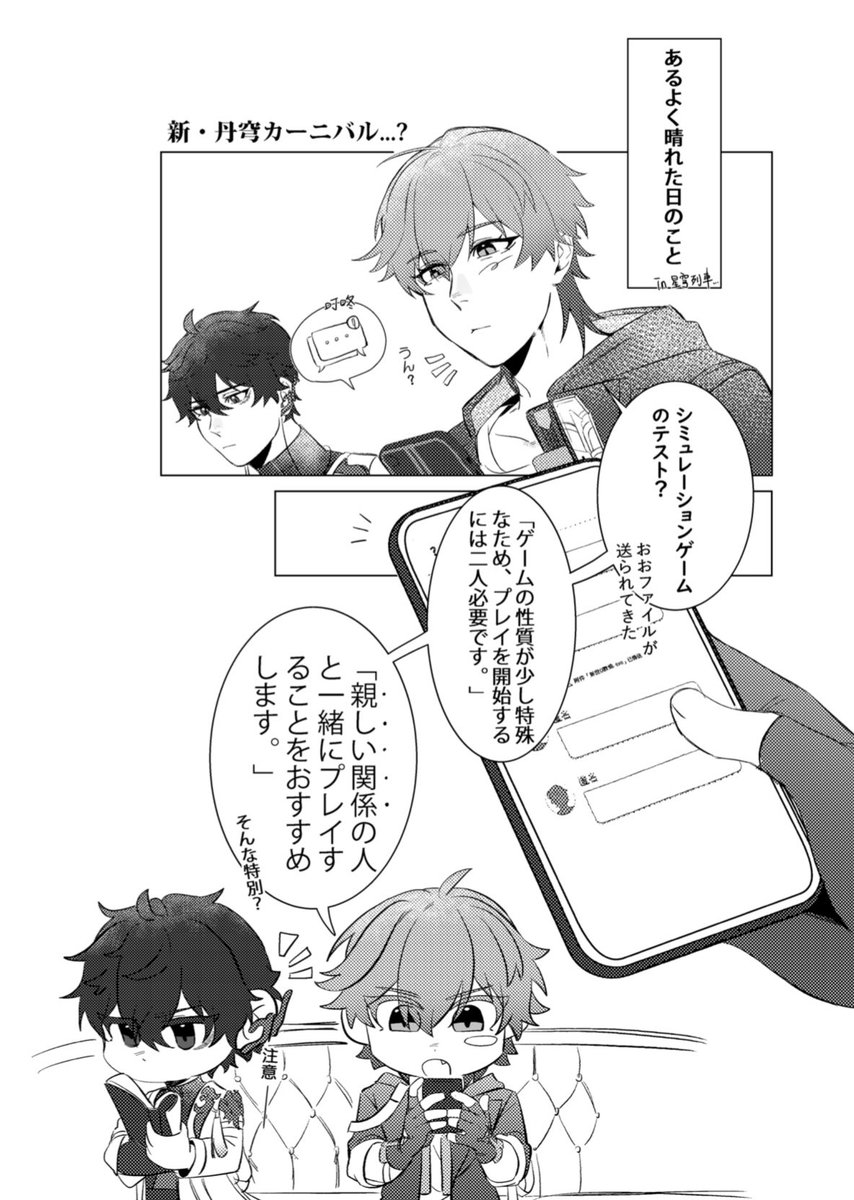 lazy202Reroi's tweet photo. 《PRESS START！合同誌 試し読み公開》
漫画：202
リンク：https://t.co/X3Gw2keBLG…

✦ HP ▰▰▰▰▱▱ ✦

NU：丹穹カーニバル、開幕だ！！！

✦ LEVEL UP ▰▰▰▰▰▰ ✦

全文こちら: https://t.co/SXeR3XABos https://t.co/rw9snFAMZv