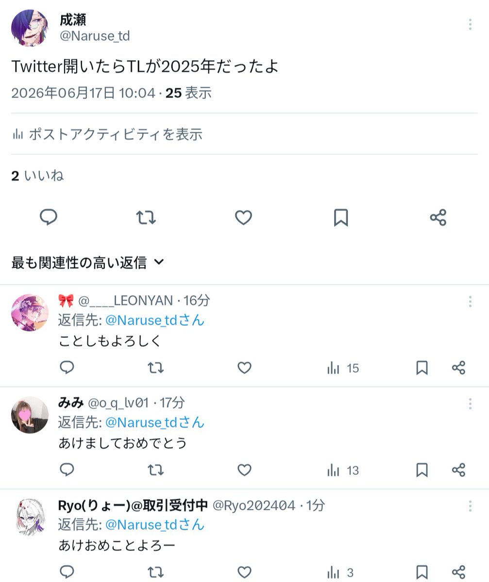 Naruse_td's tweet photo. こいつら何？ https://t.co/n14REFdBGG
