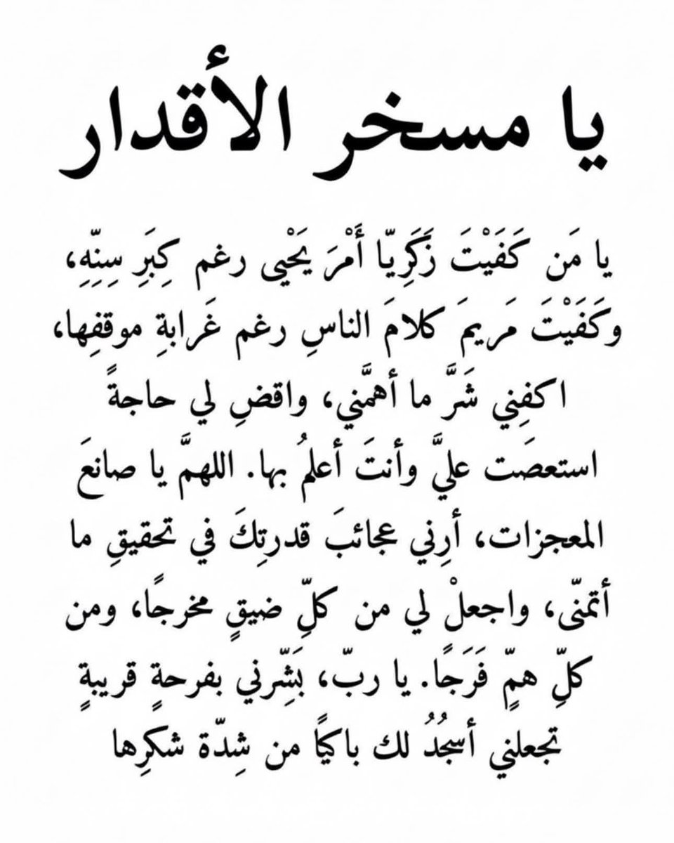 دعوة_مستجابة tweet media