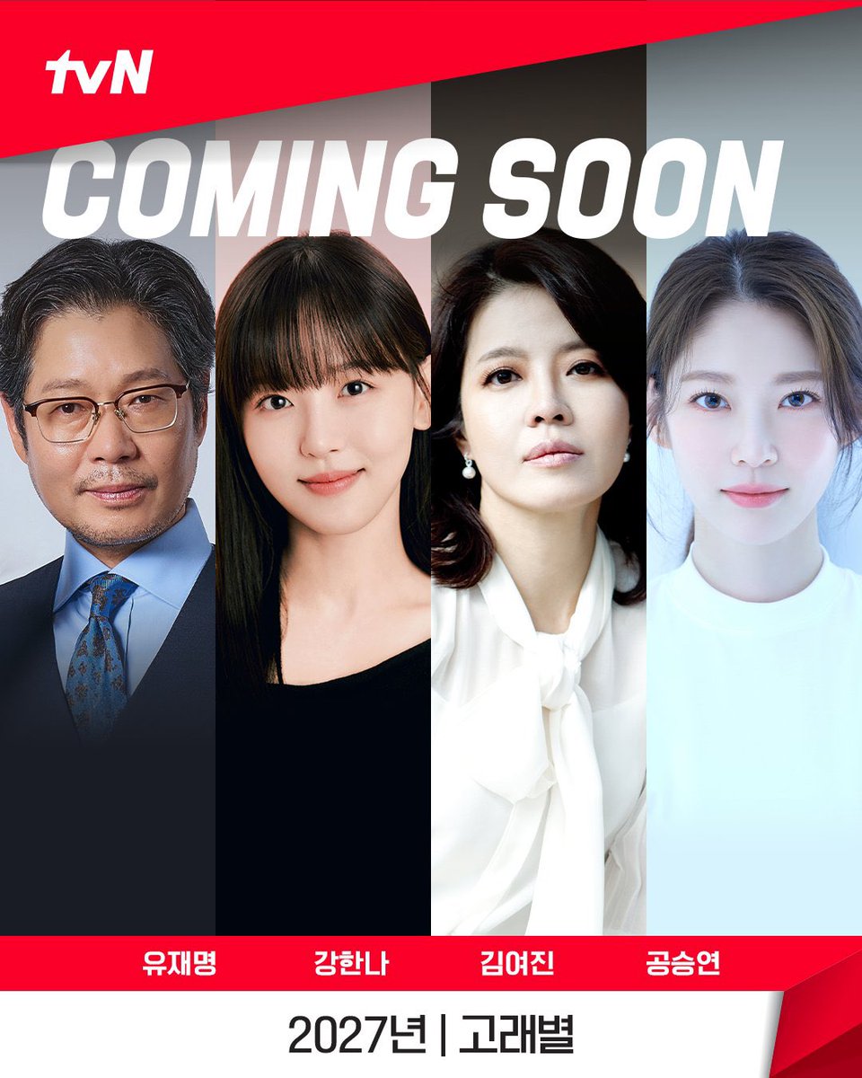 0ttokke's tweet photo. tvN新ドラマ『クジラ星』2027年放送へ💫
#チェウシク #ムンガヨン #ホナムジュン #ユジェミョン #カンハンナ #キムヨジン #コンスンヨン https://t.co/w6TyFLGVHn