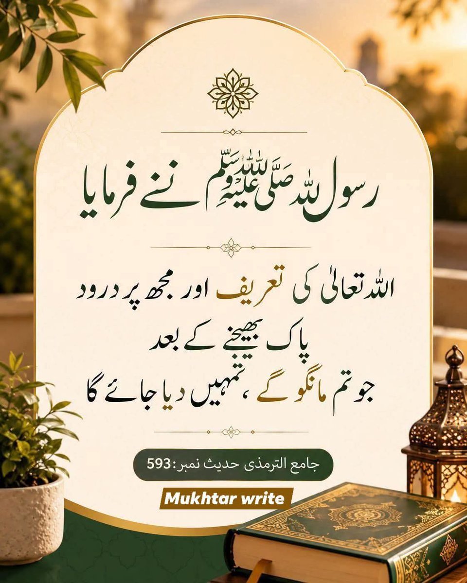 Ajmal_804's tweet photo. رسول اللّٰہ ﷺ نے فرمایا: https://t.co/kFcahdIxAf