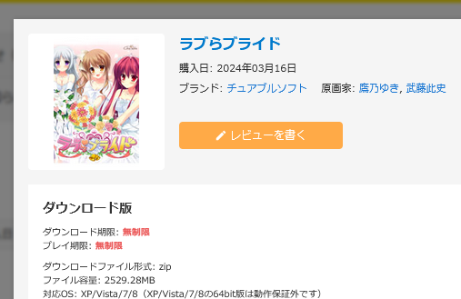 kure336's tweet photo. これなのですけど。
批評空間に積みゲー登録してなかったので未購入だと思うじゃないですか。
FANZAで購入済みになってなかったので未購入だと思うじゃないですか。
2年前の私は購入していたらしいです。

FANZAはスマホだとログイン済みになっていなかっただけみたいです https://t.co/7URj7XXmkt