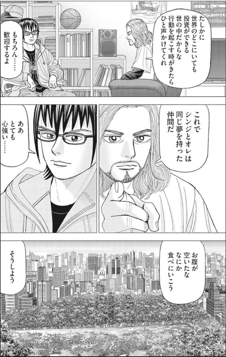 日本で大金持ちが生まれない理由④ 