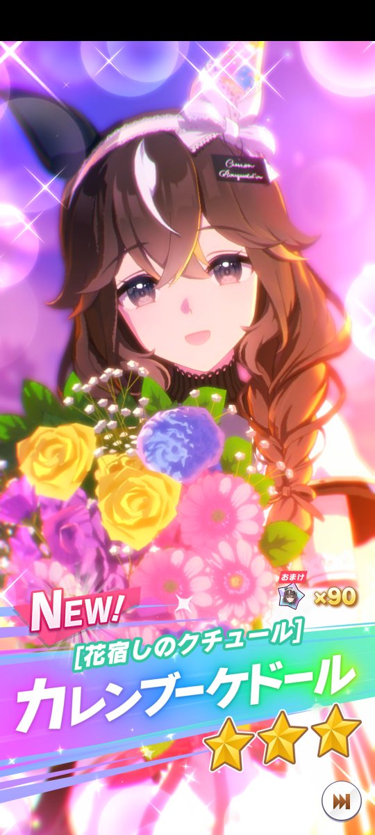 Sweet_Rose0721's tweet photo. 理事長が連れてきてくれた
#ウマ娘 https://t.co/9T5T38bggK