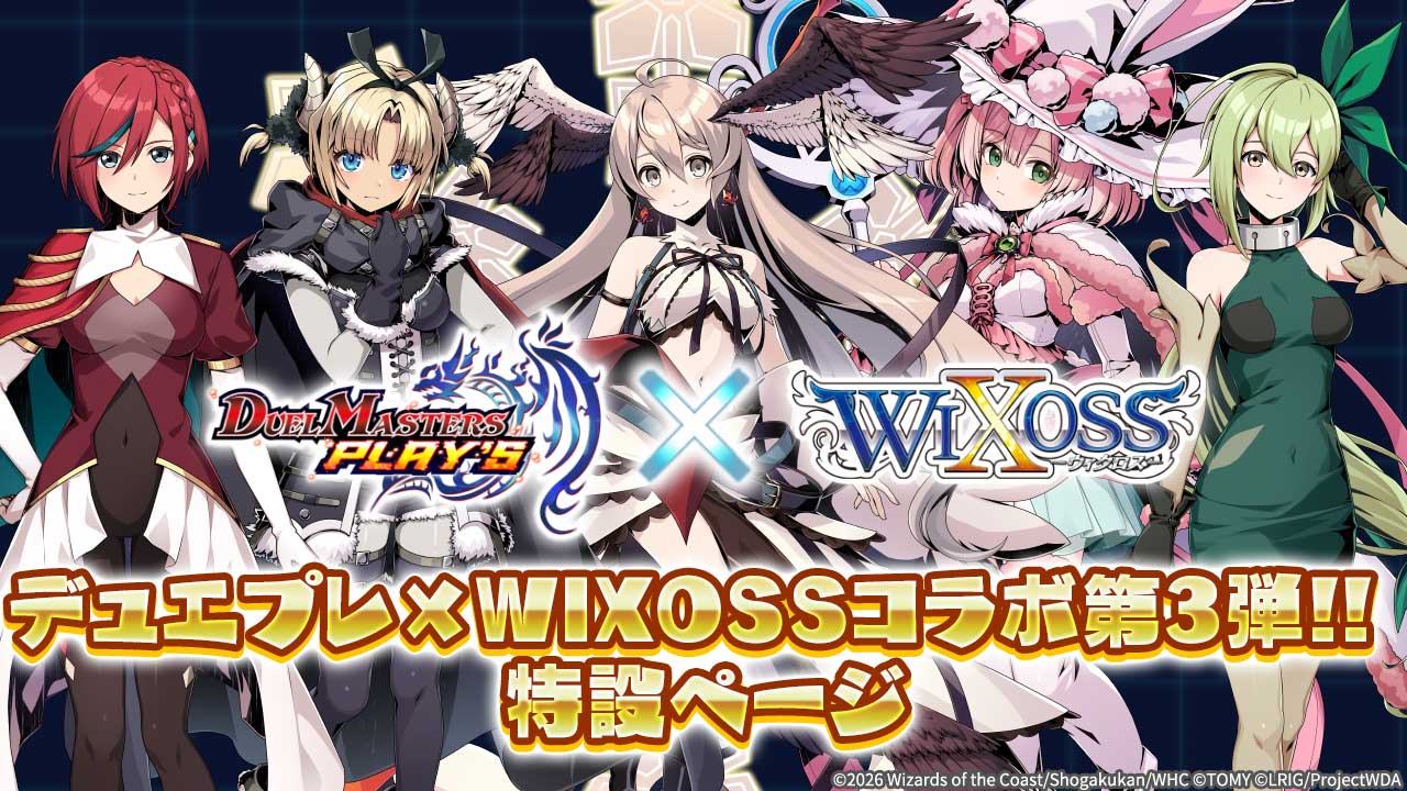 WIXOSS【公式】 on X: 