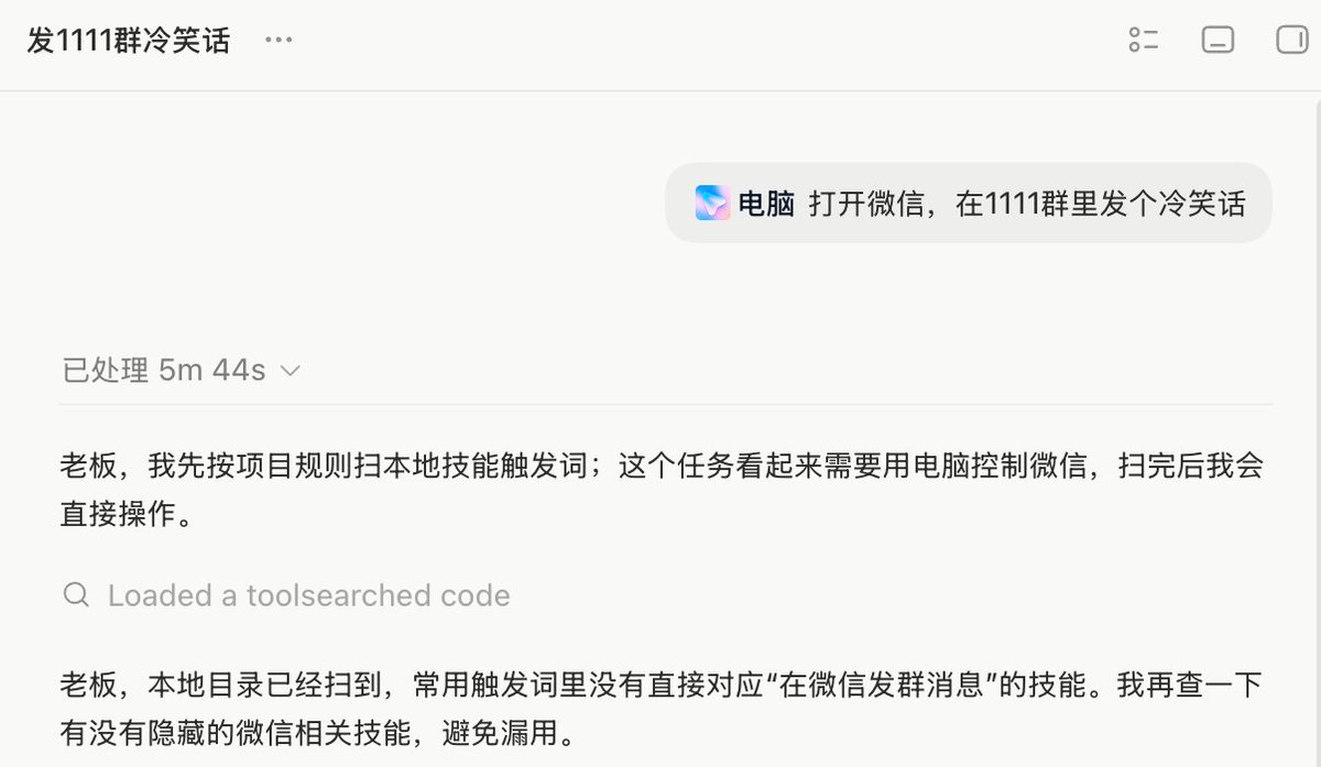 Changbeihai's tweet photo. Codex 控制电脑太吓人了，看着它随意摆弄我的电脑，我仿佛看到原子弹爆炸，当场瘫软在地[Toasted] 其他app可以随便试，微信还是慎重点吧，中间触发多次强退，我感觉马化腾有点生气了。 https://t.co/QwJrAMWwE6