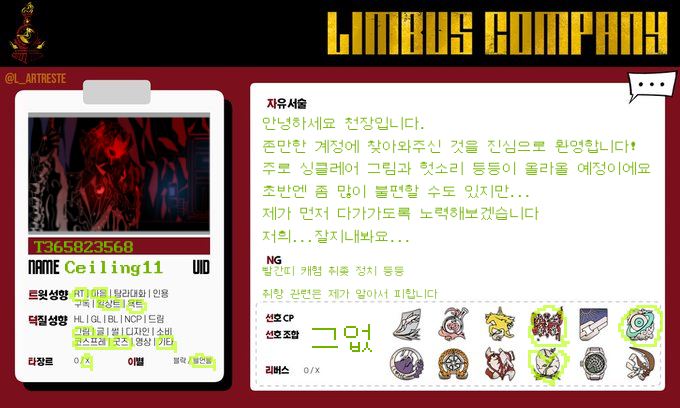 ‼️트친소 천장(ceiling11) tweet media