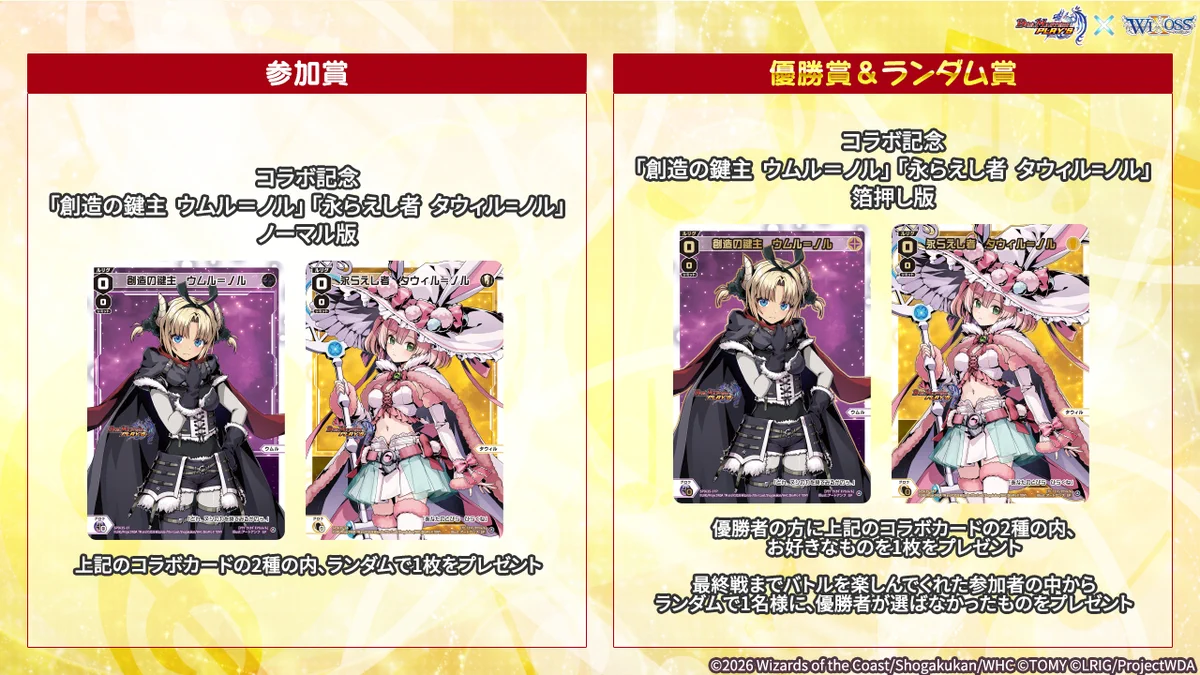 WIXOSS【公式】 on X: 