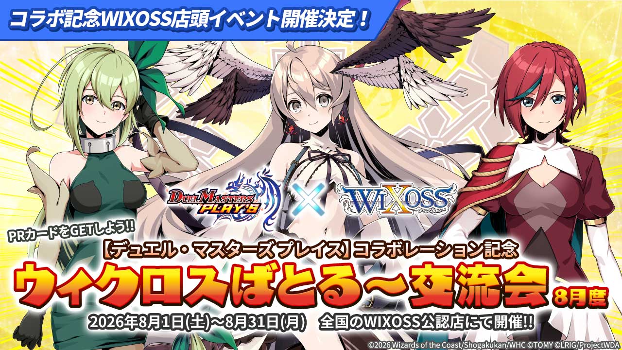 WIXOSS【公式】 on X: 