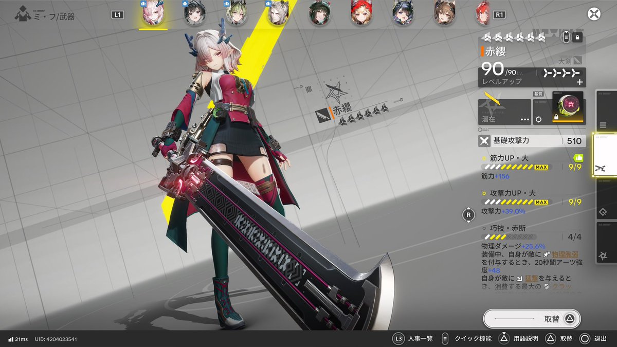manyutanPS4's tweet photo. ミフ育成完了っ‼️ https://t.co/0ukCDTl0gl