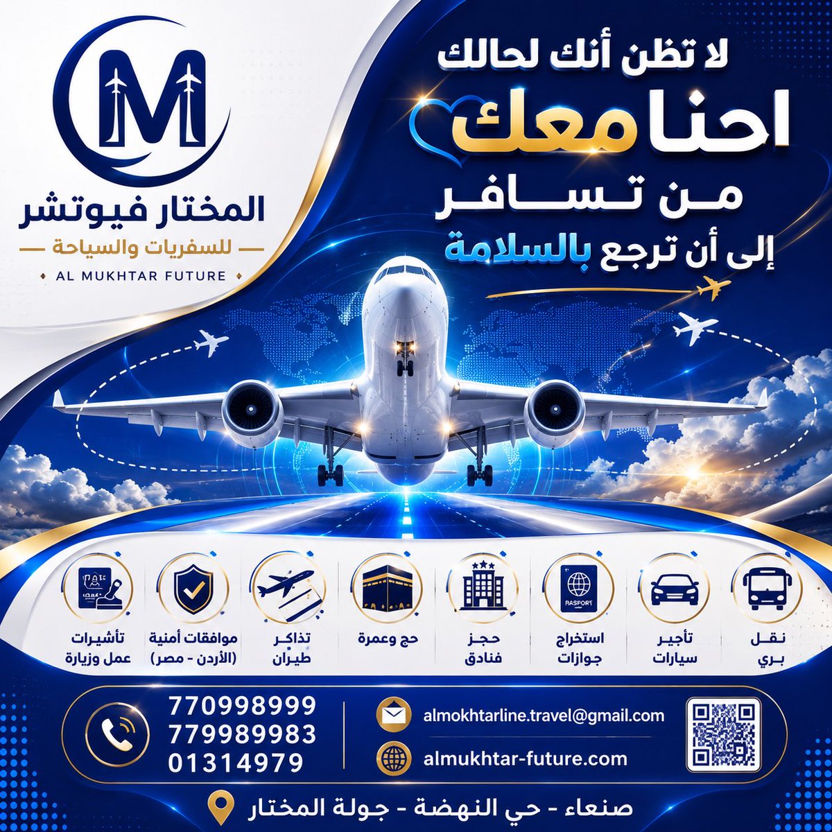 almukhtarfa1's tweet photo. ✈️ احنا معك من تسافر إلى أن ترجع بالسلامة

نوفر لكم مجموعة من خدمات السفر والسياحة في مكان واحد، تشمل حجوزات الطيران، التأشيرات، الحج والعمرة، الموافقات الأمنية، حجز الفنادق، استخراج الجوازات، النقل البري وتأجير السيارات.

صنعاء - حي النهضة - جولة المختار https://t.co/vxQ4DrDGqR