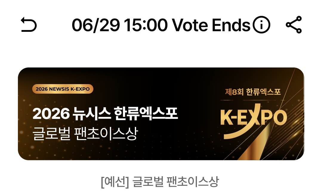 gw0110p05's tweet photo. [K-EXPO 🗳️] 
📢 Remember to vote here. In the first round we need to stay in the top 10. Please try to maintain a safe margin! #ZEROBASEONE 

Stardom app 📲 
https://t.co/LD15g0I0Ik https://t.co/Y7UwuhkbSQ