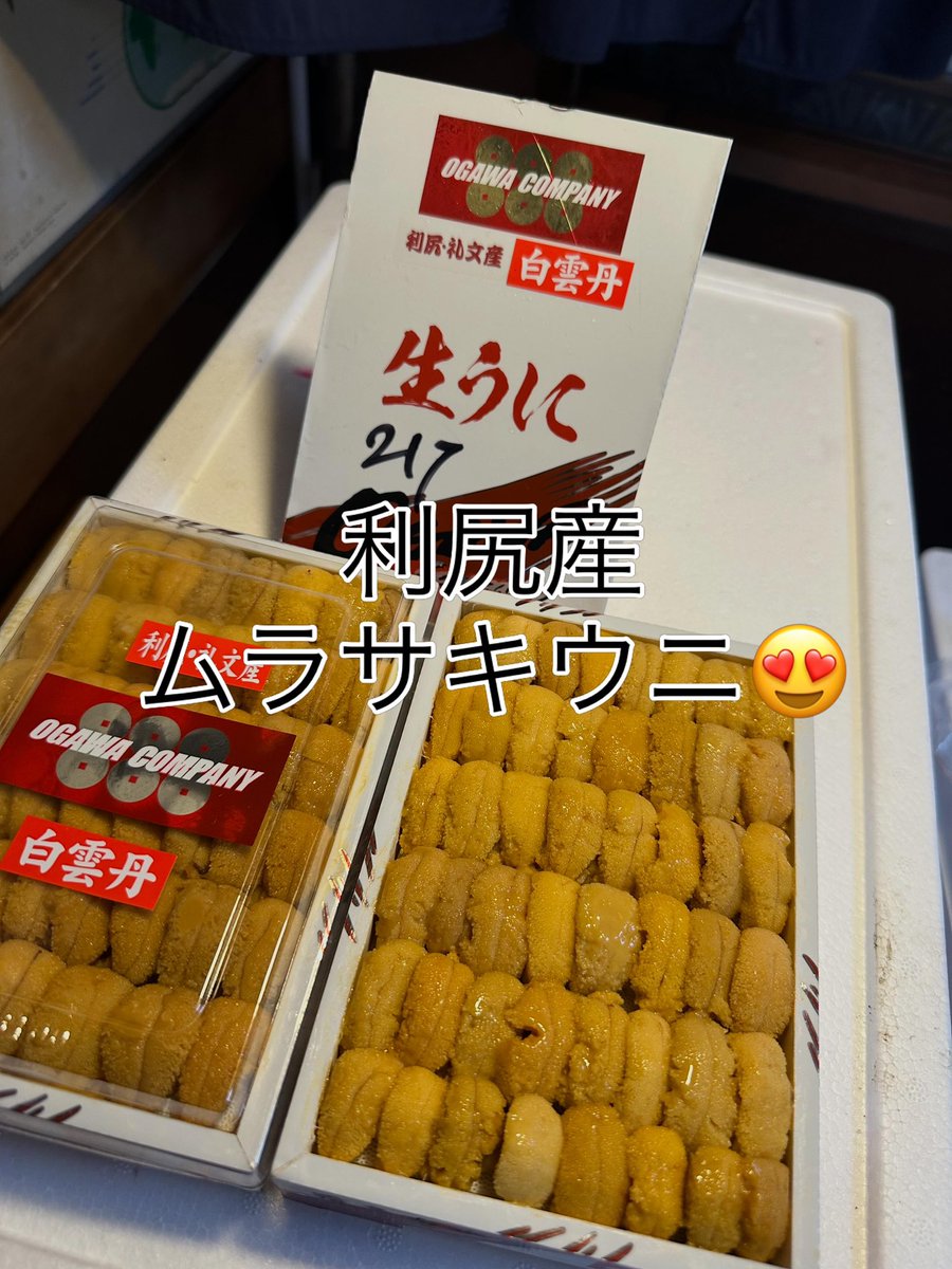 HiroyukN's tweet photo. やっぱり夏のウニは
「ムラサキウニ」
これからもっと出てきます
と言うか出て来てもらったら助かる笑
利尻産ムラサキウニあるうちに是非お試し下さい🤩
#千世 #東京グルメ #大田区グルメ #羽田空港グルメ #うに https://t.co/aI7Aucc2nC