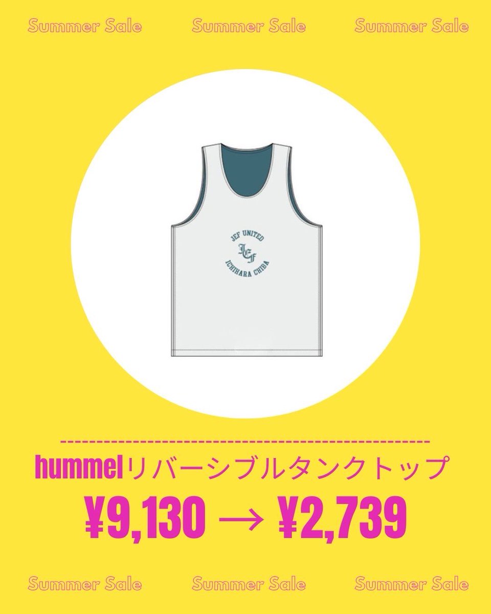 jef_united's tweet photo. ☀️#12JEF 
SUMMER SALE 実施中⛵️

オフィシャルショップ12JEFでは
最大70% OFF🈹となる
SUMMER SALEを
📅6/21（日）まで開催中！

https://t.co/pWtHNlEkJS

なお、6/22〜7/2までの期間
12JEFは休業となりますので
お買い忘れなく！

#jefunited
#ジェフグッズ https://t.co/aJgU53Tggf