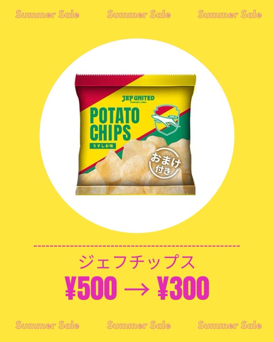 jef_united's tweet photo. ☀️#12JEF 
SUMMER SALE 実施中⛵️

オフィシャルショップ12JEFでは
最大70% OFF🈹となる
SUMMER SALEを
📅6/21（日）まで開催中！

https://t.co/pWtHNlEkJS

なお、6/22〜7/2までの期間
12JEFは休業となりますので
お買い忘れなく！

#jefunited
#ジェフグッズ https://t.co/aJgU53Tggf