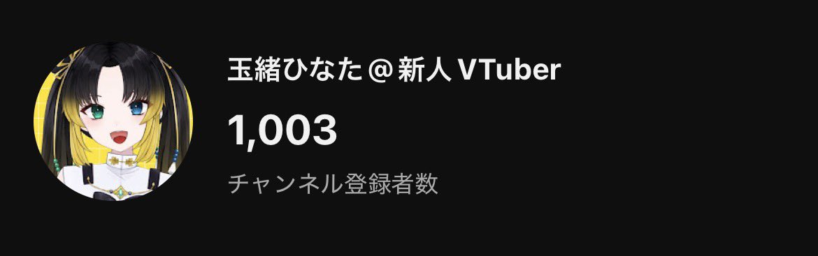 玉緒ひなた🥟☀️@新人VTuber tweet media