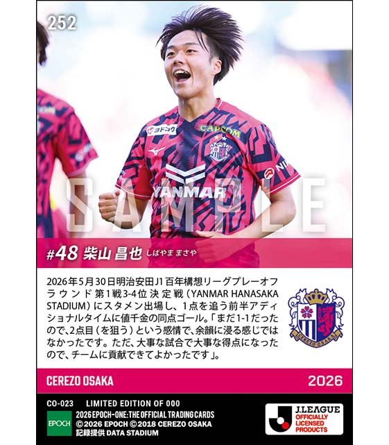 □EPOCH-ONE□⚽️✨ #セレッソ大阪 J1百年構想リーグプレーオフ