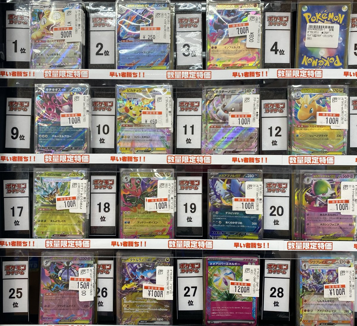 ポケカ特価・売上ランキング】6/17 ☆彡数量限定、レア特価・売上