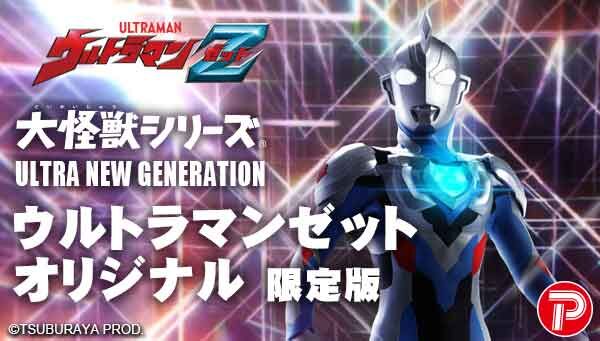 プレミアムバンダイ 【公式】 tweet media