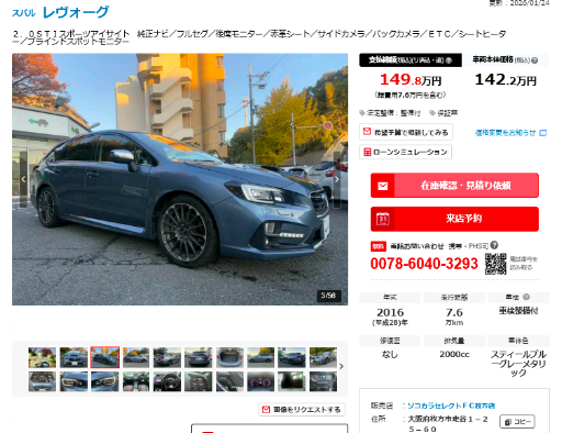 sococara_car's tweet photo. ★おすすめ販売車両★
ソコカラセレクトＦＣ枚方店
【スバル・レヴォーグ】
🚗年式：H28
🚗走行距離：76,000km
https://t.co/s8SfVbKYWT

岸和田・枚方の2拠点展開🎉
https://t.co/6pIOihMO2T
是非お気軽にご相談下さい！✨

 #ソコカラ #グーネット #スバル  #レヴォーグ https://t.co/doXvh27sYS