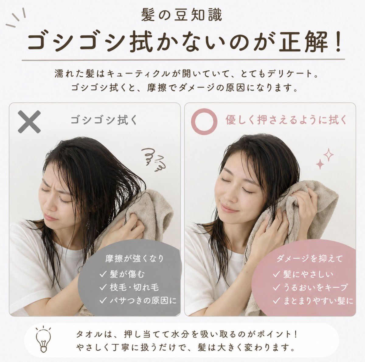 labyness1's tweet photo. 「しっかり水気を切る」方が大切です。

髪がびしょびしょだと、
成分が薄まってしまいます。

軽く水気を切ってから付けるだけで、
効果を感じやすくなります。 https://t.co/Z6D1BnTABw