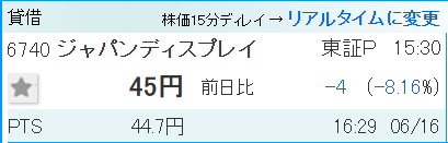 2loveWan's tweet photo. 激アツの監視銘柄を共有。
6740 ジャパンディスプレイ（JDI）
現値：45円
長期の下落トレンドが続いていましたが、流石にこの株価は市場の売られすぎ（歪み）を感じます。
足元で需給の圧力もかなり和らいでおり、個人的にはチャートの底打ちから反発へ向かう臨界点と見て注視しています。 https://t.co/20jHJziW3x