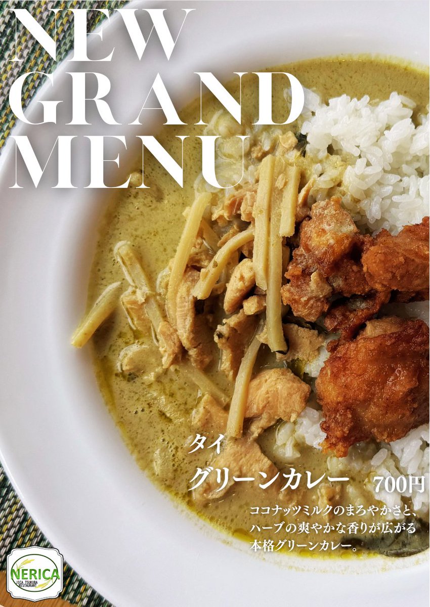 JICATBIC's tweet photo. ✨新グランドメニュー登場✨
タイの人気料理「グリーンカレー」が新登場！
ココナッツミルクのまろやかさに、ハーブの爽やかな香りが広がる本格的な味わい🌿
スパイス好きの方にもおすすめの一皿です🍛
#つくばランチ #エスニック #ランチ #グリーンカレー #新メニュー #JICA筑波 https://t.co/J5WmNGl8HP