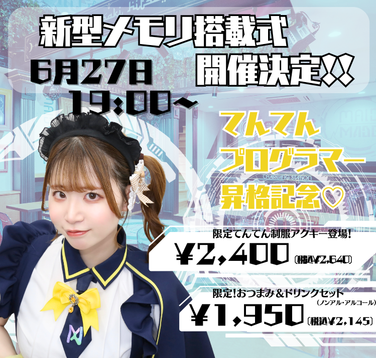 maidmade06's tweet photo. 【名古屋大須本店】
6/17(水)昼ロイド(°▽°)👊
12:00-17:00

てんてん @tenten_maidM
セイカ @seika_maidM
りるむ @rirumu_maidM
とおま @tooma_maidM

#メイドカフェ
#メイドメイド https://t.co/FMVfXSVgc7