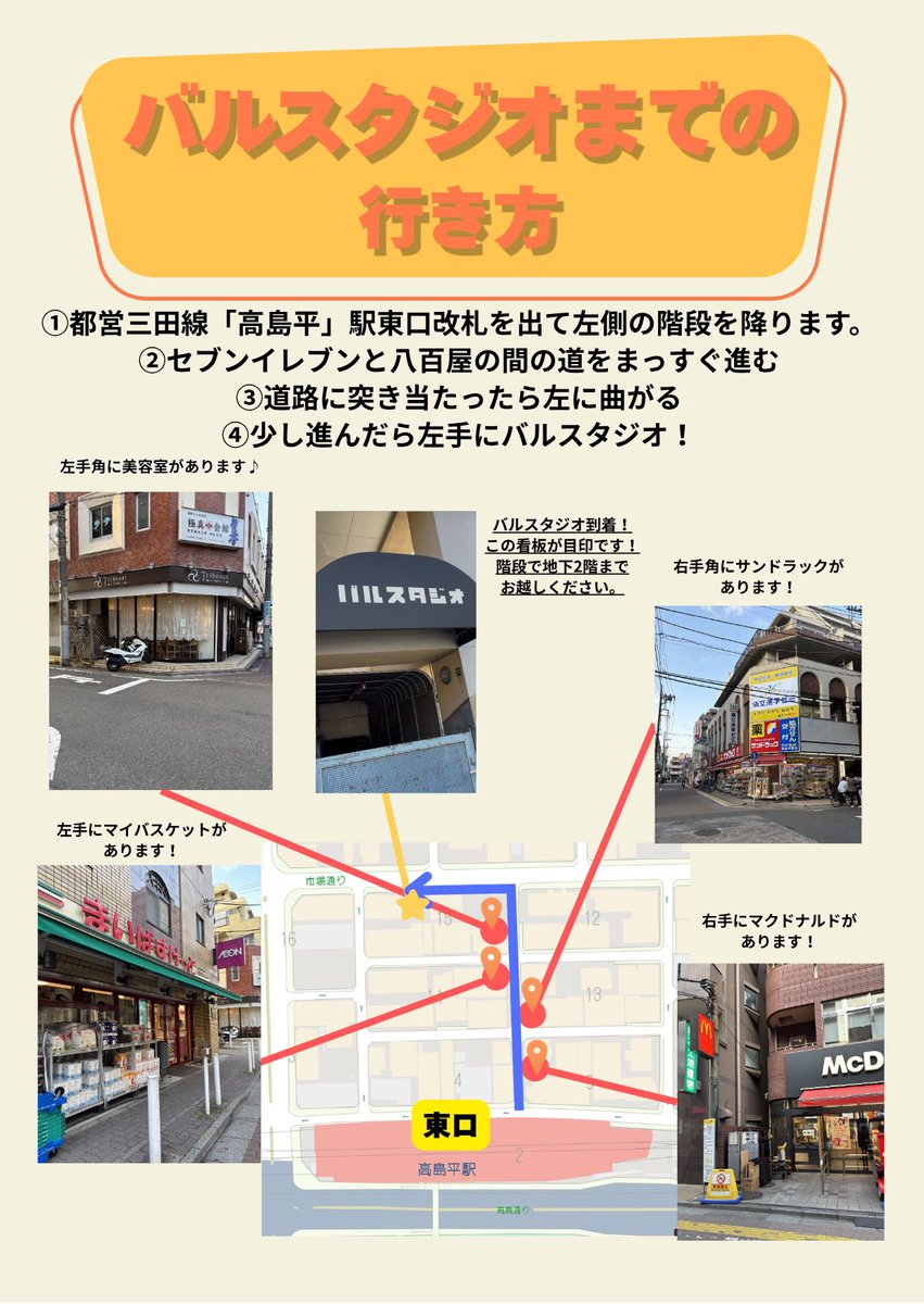 baluskitchen's tweet photo. #迷探2026 6日目‼️
休演日が明け、本日より公演再開です🎭✨

しっかり英気を養えたので、今日からまた全力で皆さまを物語の世界へお連れします✊🔥

一公演一公演を大切に、今日しか生まれない熱量を劇場でお届けします！

ご来場の皆さま、お気をつけてお越しください😊🌸

🅱️13:15 OPEN/ 14:00 START🕵️‍♀️
🅰️18:15 OPEN/ 19:00 START🕵️‍♀️

当日券ございます！
開演15分前から受付です！
お時間になりましたらB2階受付までお越しください！

演出の都合上、遅れてご来場されますとご案内に時間がかかる可能性がございます。
⚠️全公演、定刻に開演致します。余裕を持ったご来場をお願い致します⚠️

※S•A席特典の受け渡しは必ずご来場予定の回での交換をお願い致します
※開演時間に遅れてご来場されますと、ご希望のお席にご案内出来ない場合がございます。余裕を持ったご来場のご協力を宜しくお願い致します。

ーーーーーー
【公演について】

■上演時間は約90~100分を予定しております。
■受付開始・客席開場は開演の45分前です
■演出の都合上、空調を涼しく設定しております。お席によって寒く感じることもございますので、羽織ものなどのお召し物で調節していただけますと幸いです

ーーーーーー
【初めてバルスタジオにご来場のお客様へ】

バルスタジオまでの詳しいルートはこちら💁‍♂️✨
階段を降りて地下2階になります‼️

エレベーターは居住者の方用のものになりますので使用は出来ません、ご了承ください🙇‍♂️
※画像参照
※車椅子など、階段の使用が難しいお客様はご相談ください
