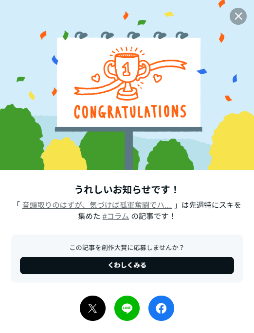 planavi1's tweet photo. 今週も
noteのお祝いボードを
いただくことができました＾＾

いつもスキをくださる皆さんに
心から感謝です🙇‍♂️

音頭取りのはずが、気づけば孤軍奮闘でハシゴを外されてしまった話｜やらぽん（屋良治臣）🌈若返りトランスパフォーマンス™ @planavi1 #この経験に学べ https://t.co/DsOqibl4j5 https://t.co/JzaDSyTuFw