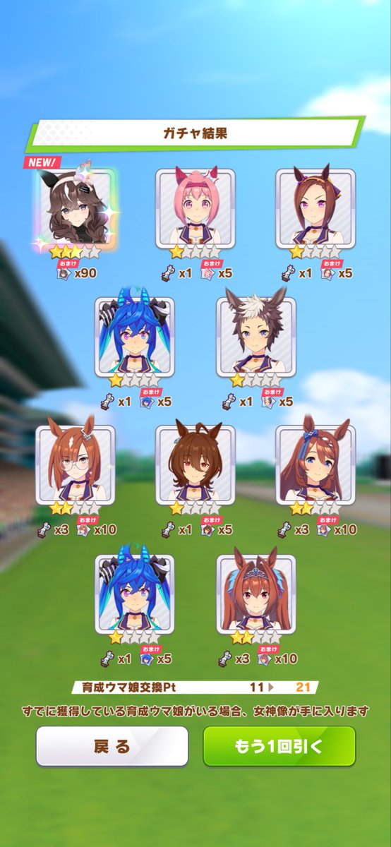 name_less_0101's tweet photo. 今回も早めに来てくれた！！
ウマ娘愛してるぜ！！
#ウマ娘　#カレンブーケドール https://t.co/sF4gewGRvn