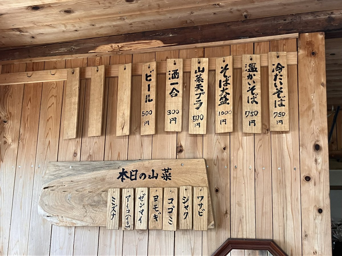 hanedaei's tweet photo. 日曜日のランチは、西会津の山奥にある
お蕎麦屋へ
いつもは天ぷらを二人で分けるんですが
今回は一人づつ注文して、食べてみましたが、あやぽんはすごいボリュームに
ダウン⤵️
やっぱり、次回はわけっこ作戦に戻します https://t.co/VZj856lDes