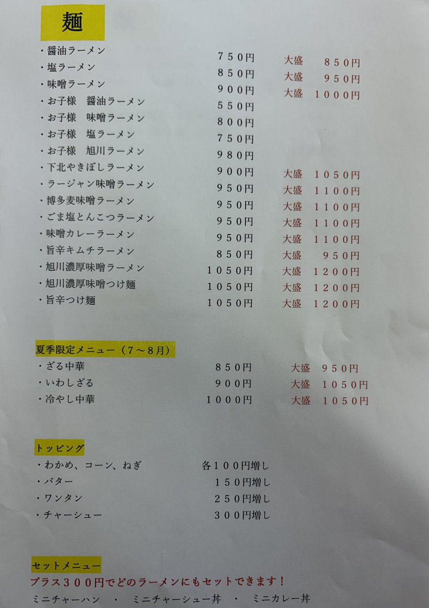YorkshereYogurt's tweet photo. 青森市蛍沢1丁目
『フードショップ たま』
カレーライス(大盛) ¥800
#ランチ #青森市 https://t.co/HW8CwZXT5x