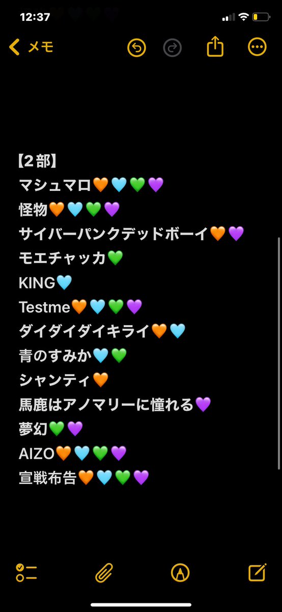 ppppprelo's tweet photo. 【修正】
夢羽さん(@muu_heart )のセトリを元に修正させて頂きました！
此方があっていると思われます！ https://t.co/o6IsE36XtO