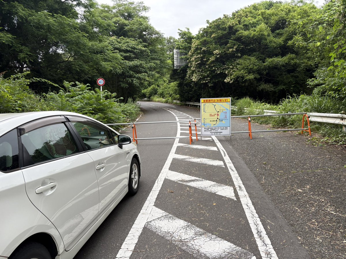 yasuyuk99939016's tweet photo. 6/14現在福山グリーンライン　ファミリーパークから鞆スカイライン別れまで通行止めです🚗 https://t.co/PyqCwhI7Cj