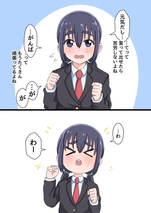 応援したい気持ちはある(再掲) 