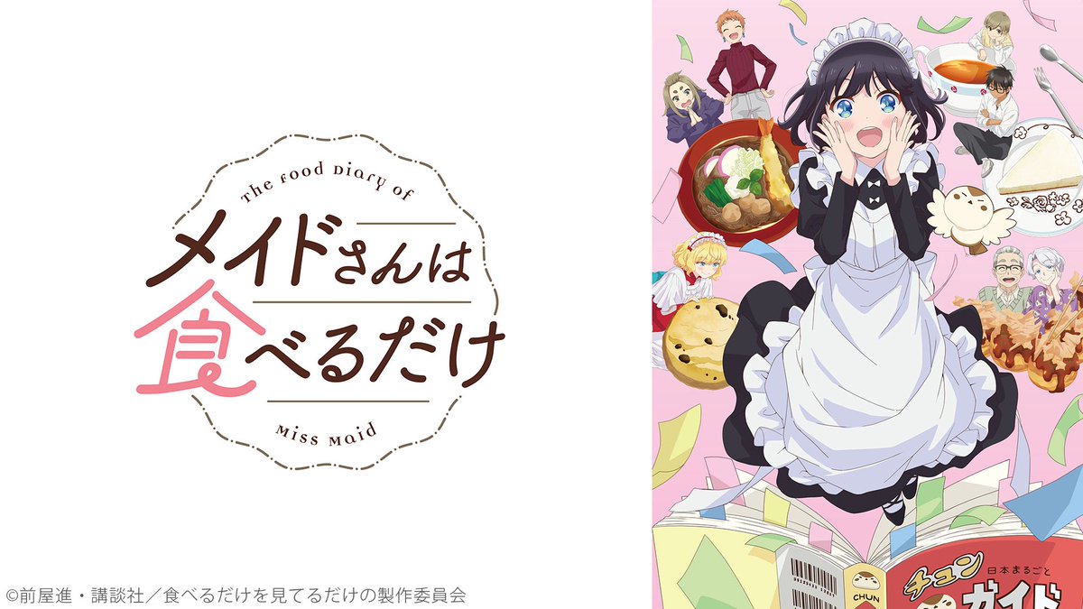 『自動販売機に生まれ変わった俺は迷宮を彷徨う 3rd season』 第11話 最終決戦へ向かうハッコンたちの作戦会議反応画像7
