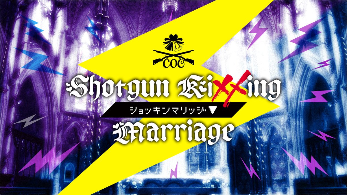 sayu7kiso's tweet photo. 6月だ！！　ジューンブライドだ！！
結婚だ！！※結婚できるシナリオではありません

❚　SHOTGUN KIXXING MARRIAGE
ウエディング姿でショットガンをぶっ放そう！
https://t.co/as1CnkSBKO

❚　MACHINEGUN KIXXING MARRIAG
自陣全員で重婚しよう！※しない
https://t.co/o0fyC0hs3t

よしなに！ https://t.co/gyKL1f8q0q