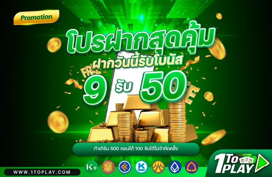 TEEHUB_X01's tweet photo. #1toplay
9 รับ 50 ทำ 500 ถอนได้ 100 #โปรทุนน้อย
ไป๊: https://t.co/LIbdi88eXk https://t.co/bBMh4cNs0b