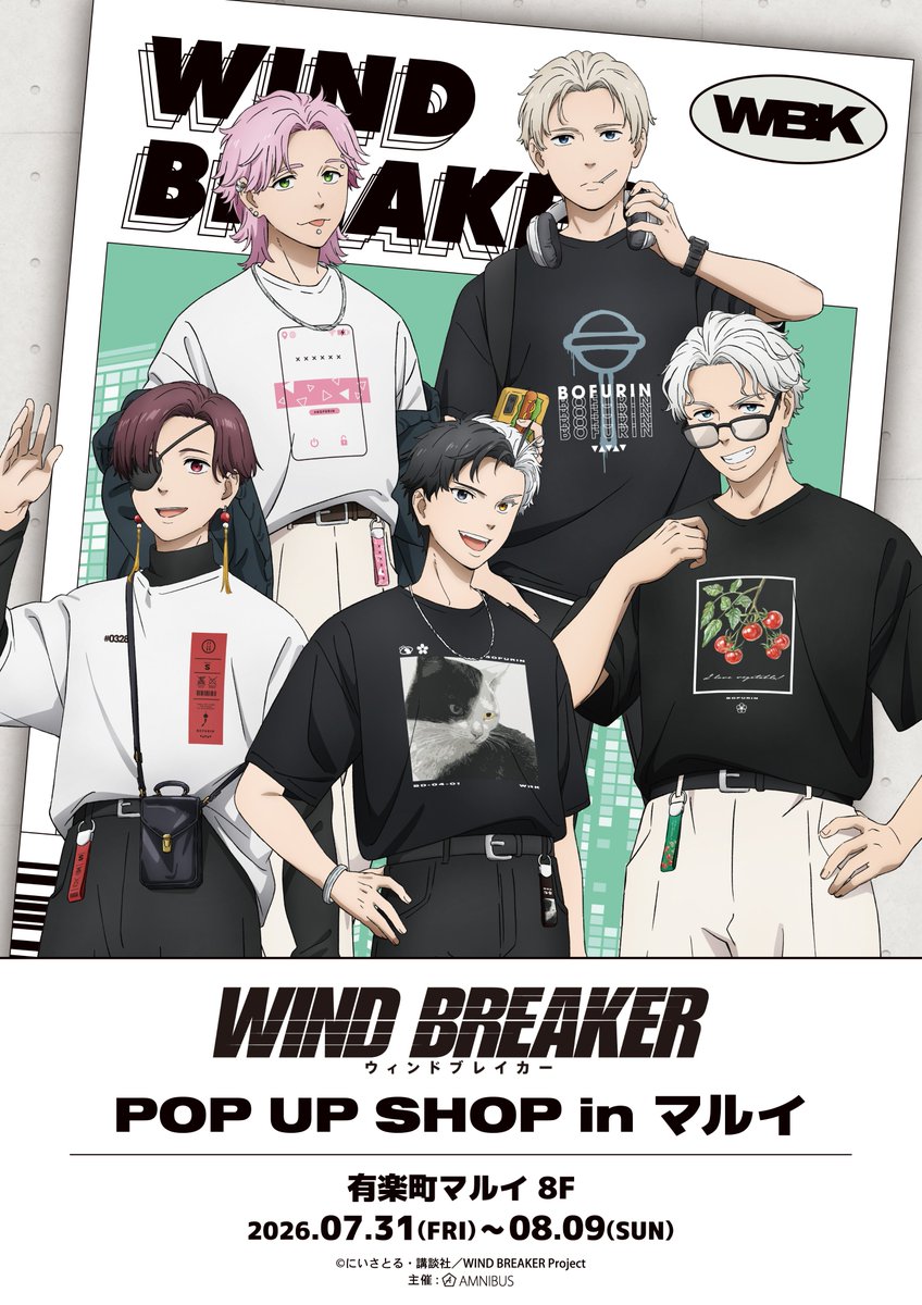 AMNIBUS's tweet photo. ＼🌟リポスト&amp;フォローで応募完了🌟／

「TVアニメ『WIND BREAKER』 POP UP SHOP in マルイ」開催記念🎉

（@AMNIBUS）をフォロー＆投稿をリポストした方の中から抽選で1名様に「イベント特典フィルム風イラストカード(全10種)セット」をプレゼント🎁✨
#ウィンブレ

詳細▶️https://t.co/rAH5BycuXI https://t.co/3eMEIjyMAR