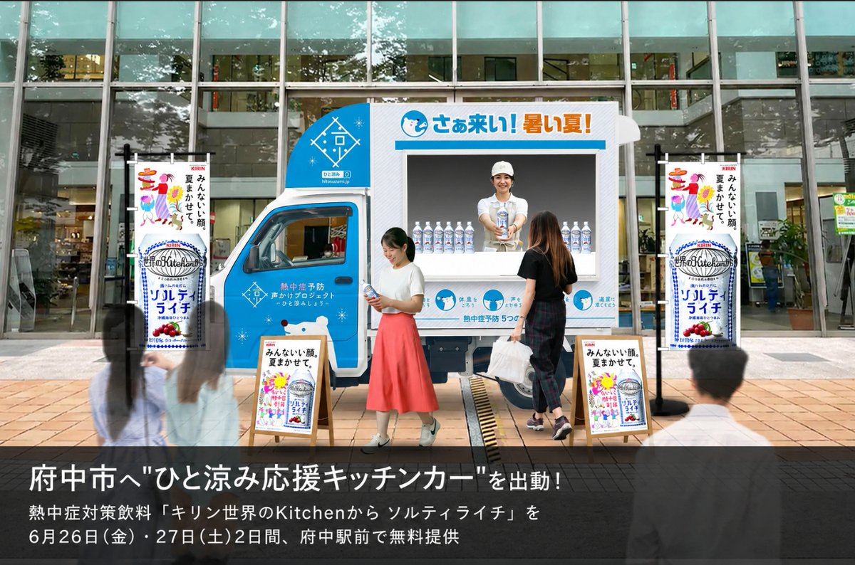 Class_Alias's tweet photo. 🐱府中市
🚚🧊ひと涼み応援キッチンカーの訪問先に選ばれましたにゃ

👏おめでとうにゃ！
…と言いたいところだけど

選定理由が…
📄「関東で昨年度40℃超えの酷暑日を記録した地域の中から選定」
😼・・・

😼・・・

😼それ、暑さランキング上位入賞のお知らせにゃ？
https://t.co/fRUt5h9G4i https://t.co/tUvxlETiQJ