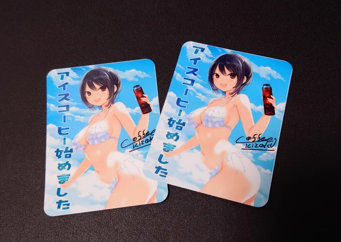 僕もイベント参ります 「アイスコーヒー始めました」のステッカーをお取り扱いいただく予定です よろしくお願いします