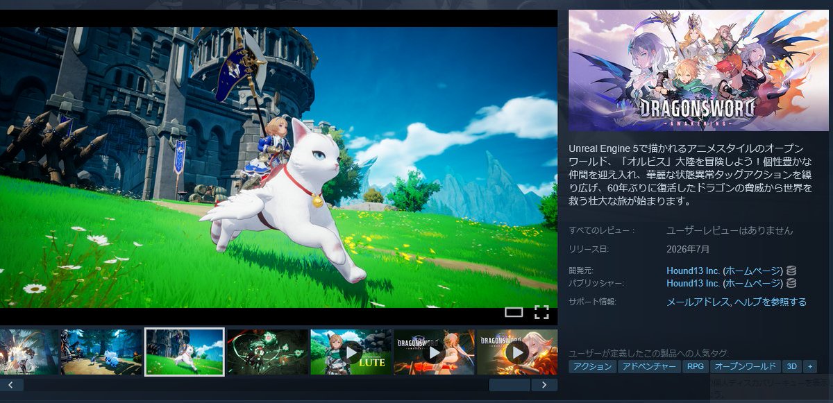 MPZXW's tweet photo. ドラゴンソード:アウェイクニング
買い切りになったらしいけど元のゲームは知らない
ぱっと見原神系のゲーム？
3,480円なら悪く無い気もする
コスチュームセット、一部ファミリアなどのDLCは別途らしい https://t.co/1Bc6yvfBMF