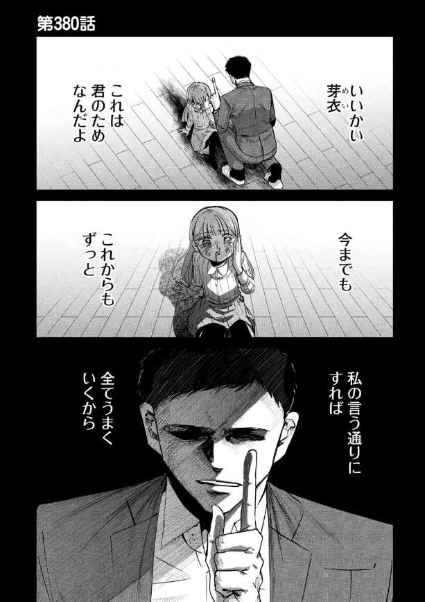 相手をコントロールしたいときに使う言葉の話 2/3 