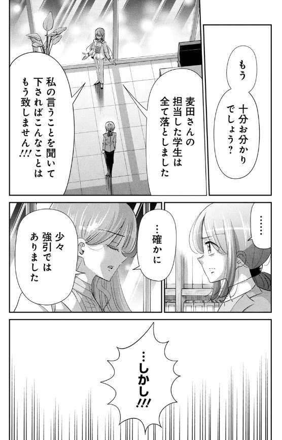 相手をコントロールしたいときに使う言葉の話 2/3 