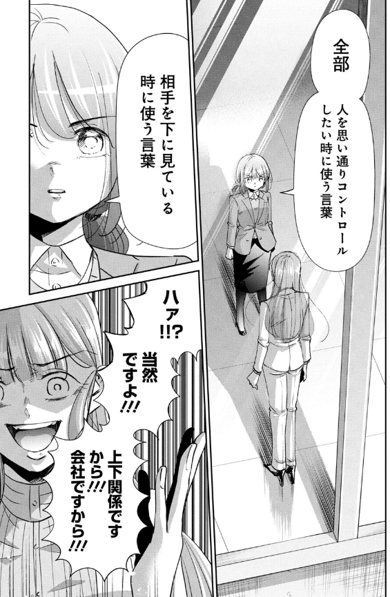 相手をコントロールしたいときに使う言葉の話 3/3
■本日更新の今どきの若いモンは380話でした。 続きはサイコミで無料でよめます。先読みでは石沢課長が・・・!?ぜひ読んでみてください!↓↓↓↓
https://t.co/UtfCQyDM5g