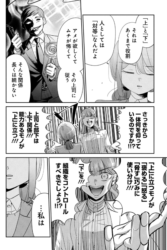 相手をコントロールしたいときに使う言葉の話 3/3
■本日更新の今どきの若いモンは380話でした。 続きはサイコミで無料でよめます。先読みでは石沢課長が・・・!?ぜひ読んでみてください!↓↓↓↓
https://t.co/UtfCQyDM5g