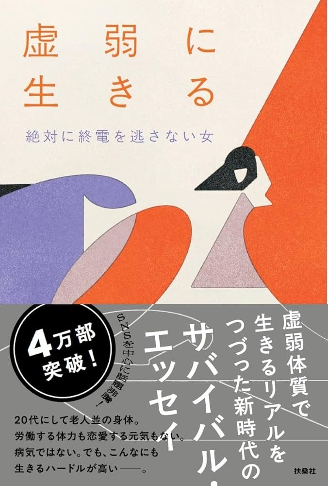 kanonmokuji's tweet photo. 正にこれなんだけど
私の場合背が高くてタフに見られるから本当は虚弱って言いにくくて定期的にぜんぶやめたくなる https://t.co/O8BJsyLAUz
