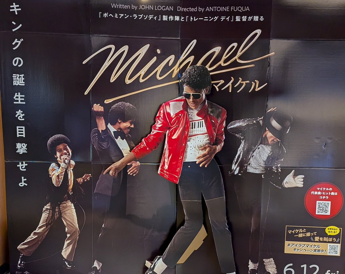setouchjackshow's tweet photo. マイケル観てきました https://t.co/Yda7lw2wTa