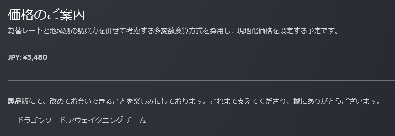 MPZXW's tweet photo. ドラゴンソード:アウェイクニング
買い切りになったらしいけど元のゲームは知らない
ぱっと見原神系のゲーム？
3,480円なら悪く無い気もする
コスチュームセット、一部ファミリアなどのDLCは別途らしい https://t.co/1Bc6yvfBMF